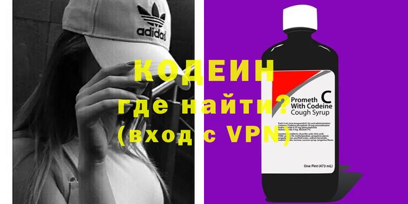 Кодеин Purple Drank  дарнет шоп  Курчалой 