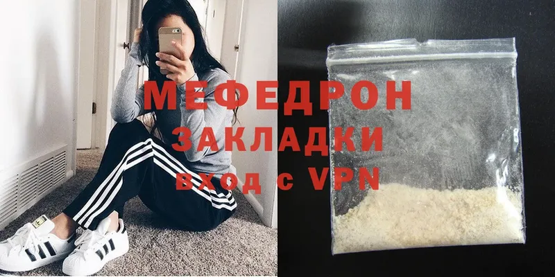 МЯУ-МЯУ mephedrone  Курчалой 